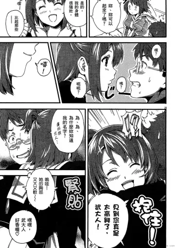 [Takeda Hiromitsu] マケン姫っ! 01 Fhentai - Page 40