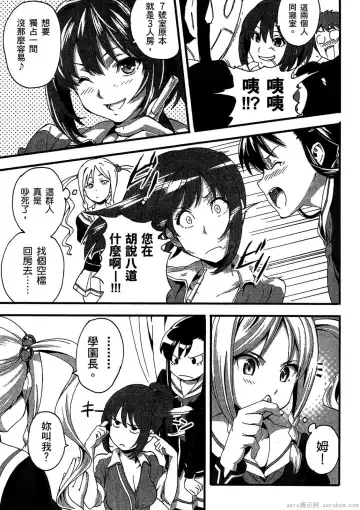 [Takeda Hiromitsu] マケン姫っ! 01 Fhentai - Page 42