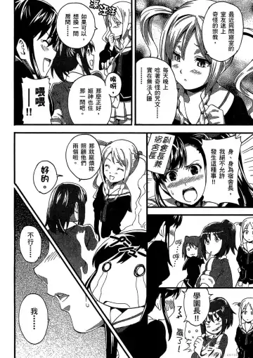 [Takeda Hiromitsu] マケン姫っ! 01 Fhentai - Page 43