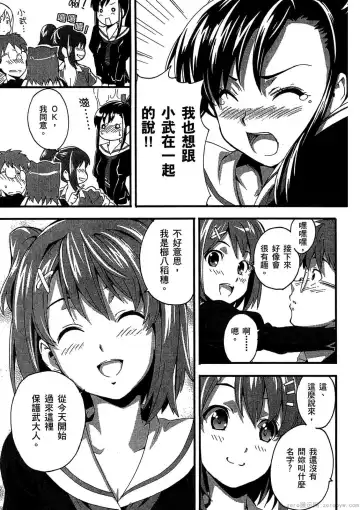 [Takeda Hiromitsu] マケン姫っ! 01 Fhentai - Page 44