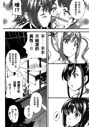 [Takeda Hiromitsu] マケン姫っ! 01 Fhentai - Page 45