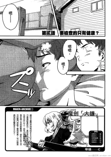 [Takeda Hiromitsu] マケン姫っ! 01 Fhentai - Page 46