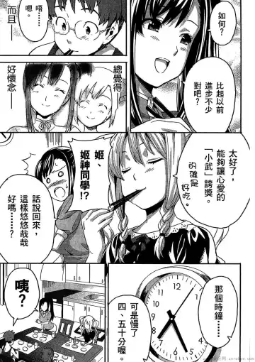 [Takeda Hiromitsu] マケン姫っ! 01 Fhentai - Page 54