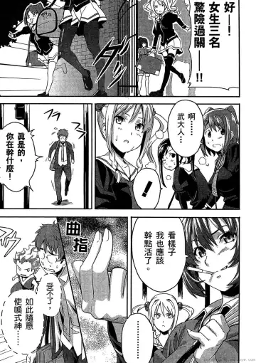 [Takeda Hiromitsu] マケン姫っ! 01 Fhentai - Page 56