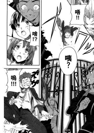 [Takeda Hiromitsu] マケン姫っ! 01 Fhentai - Page 57