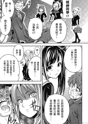 [Takeda Hiromitsu] マケン姫っ! 01 Fhentai - Page 58