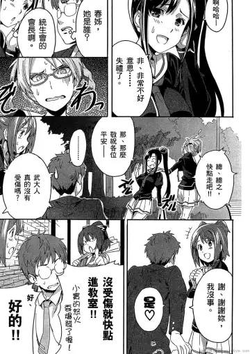 [Takeda Hiromitsu] マケン姫っ! 01 Fhentai - Page 60