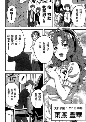 [Takeda Hiromitsu] マケン姫っ! 01 Fhentai - Page 61