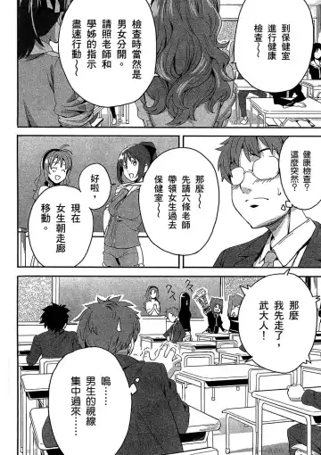 [Takeda Hiromitsu] マケン姫っ! 01 Fhentai - Page 63