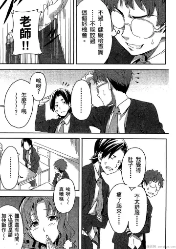 [Takeda Hiromitsu] マケン姫っ! 01 Fhentai - Page 64