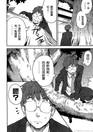 [Takeda Hiromitsu] マケン姫っ! 01 Fhentai - Page 65