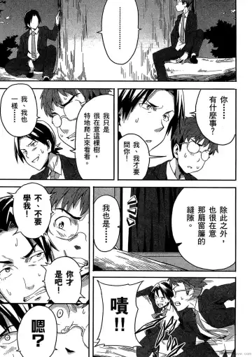 [Takeda Hiromitsu] マケン姫っ! 01 Fhentai - Page 66