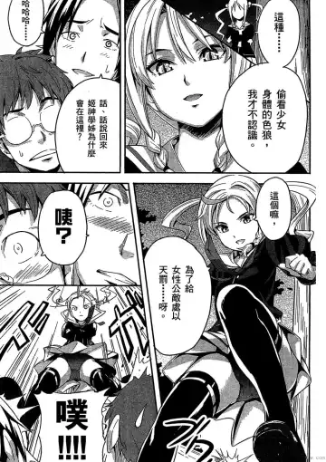 [Takeda Hiromitsu] マケン姫っ! 01 Fhentai - Page 70