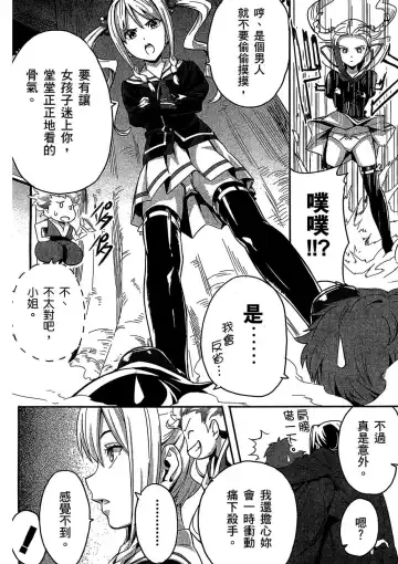 [Takeda Hiromitsu] マケン姫っ! 01 Fhentai - Page 71