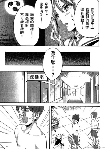 [Takeda Hiromitsu] マケン姫っ! 01 Fhentai - Page 72