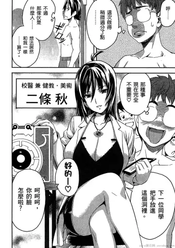 [Takeda Hiromitsu] マケン姫っ! 01 Fhentai - Page 73
