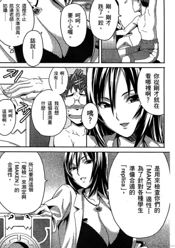 [Takeda Hiromitsu] マケン姫っ! 01 Fhentai - Page 74