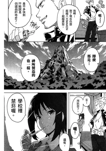 [Takeda Hiromitsu] マケン姫っ! 01 Fhentai - Page 83