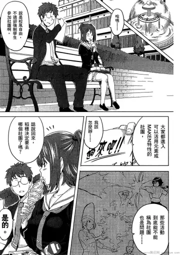 [Takeda Hiromitsu] マケン姫っ! 01 Fhentai - Page 84