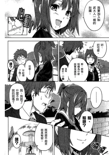 [Takeda Hiromitsu] マケン姫っ! 01 Fhentai - Page 85