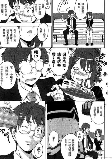 [Takeda Hiromitsu] マケン姫っ! 01 Fhentai - Page 86