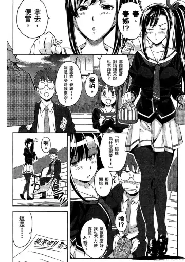 [Takeda Hiromitsu] マケン姫っ! 01 Fhentai - Page 87