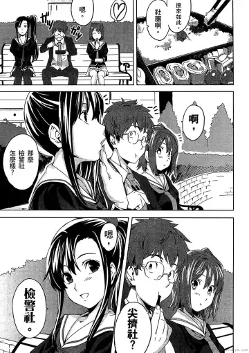 [Takeda Hiromitsu] マケン姫っ! 01 Fhentai - Page 88