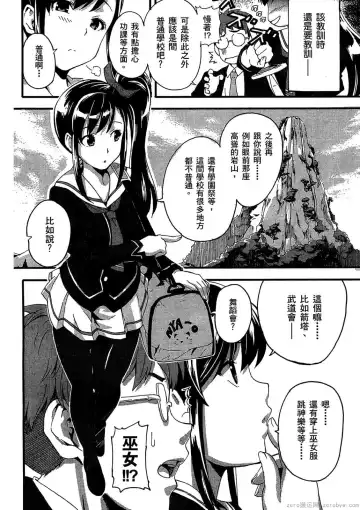 [Takeda Hiromitsu] マケン姫っ! 01 Fhentai - Page 9