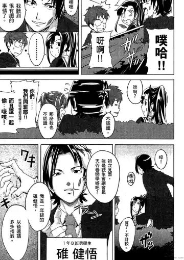 [Takeda Hiromitsu] マケン姫っ! 01 Fhentai - Page 90