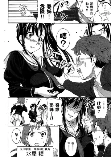 [Takeda Hiromitsu] マケン姫っ! 01 Fhentai - Page 91