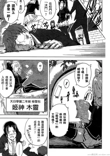 [Takeda Hiromitsu] マケン姫っ! 01 Fhentai - Page 92