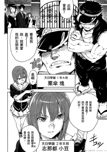 [Takeda Hiromitsu] マケン姫っ! 01 Fhentai - Page 93