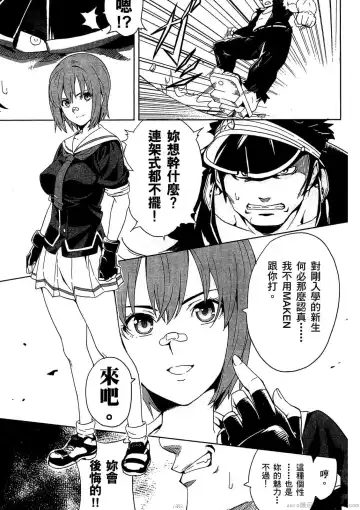 [Takeda Hiromitsu] マケン姫っ! 01 Fhentai - Page 96