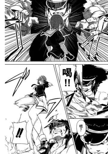 [Takeda Hiromitsu] マケン姫っ! 01 Fhentai - Page 97