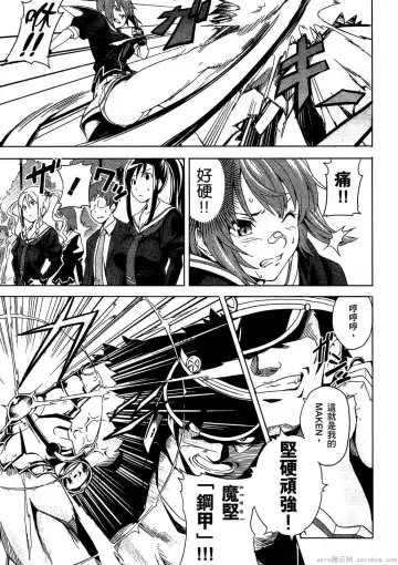 [Takeda Hiromitsu] マケン姫っ! 01 Fhentai - Page 98