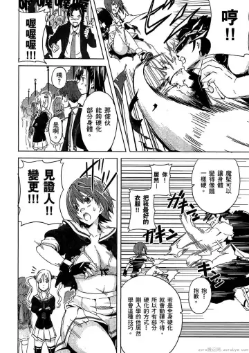 [Takeda Hiromitsu] マケン姫っ! 01 Fhentai - Page 99