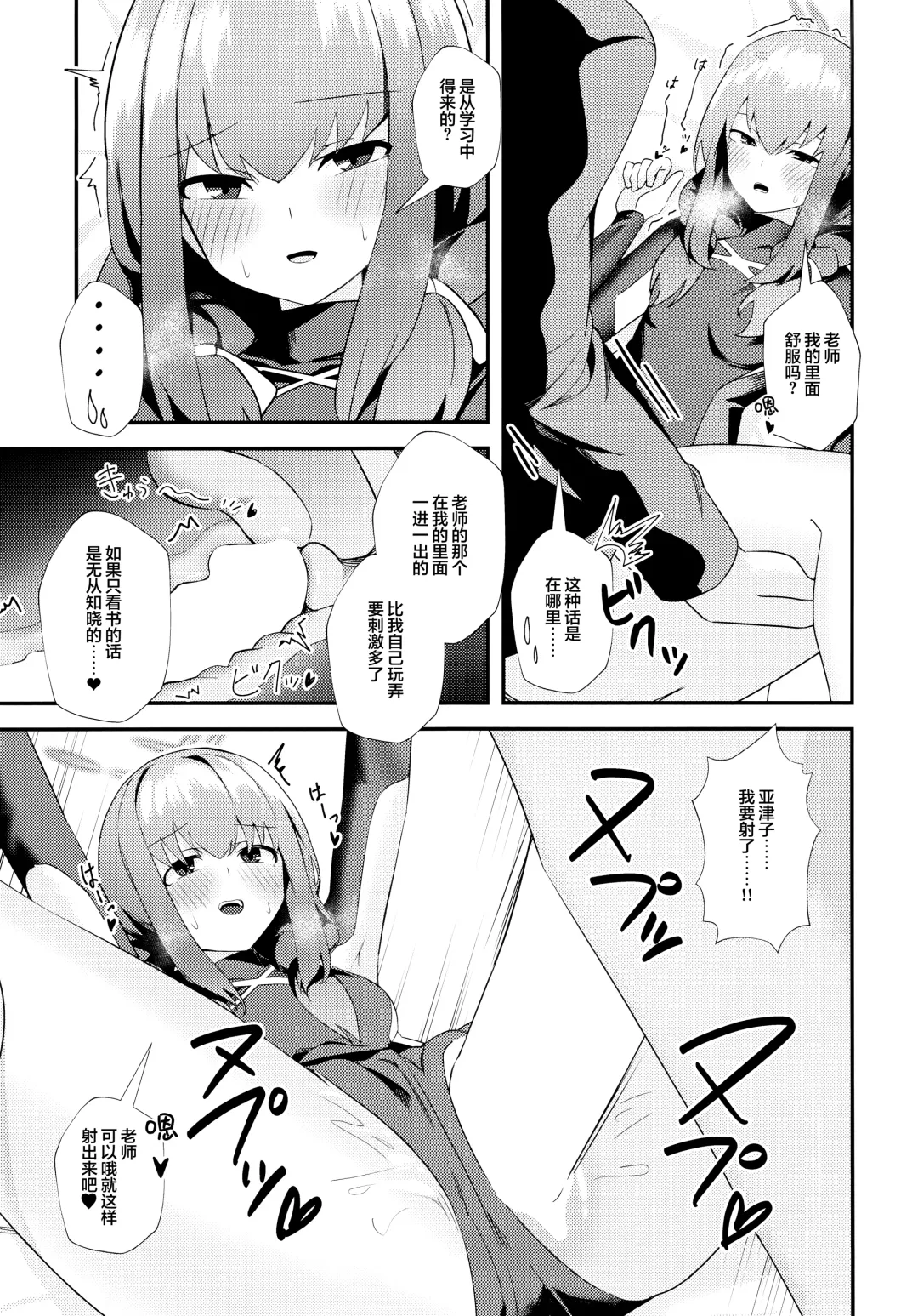 [Yoshiki] Komatta? | 困扰吗？ Fhentai - Page 13