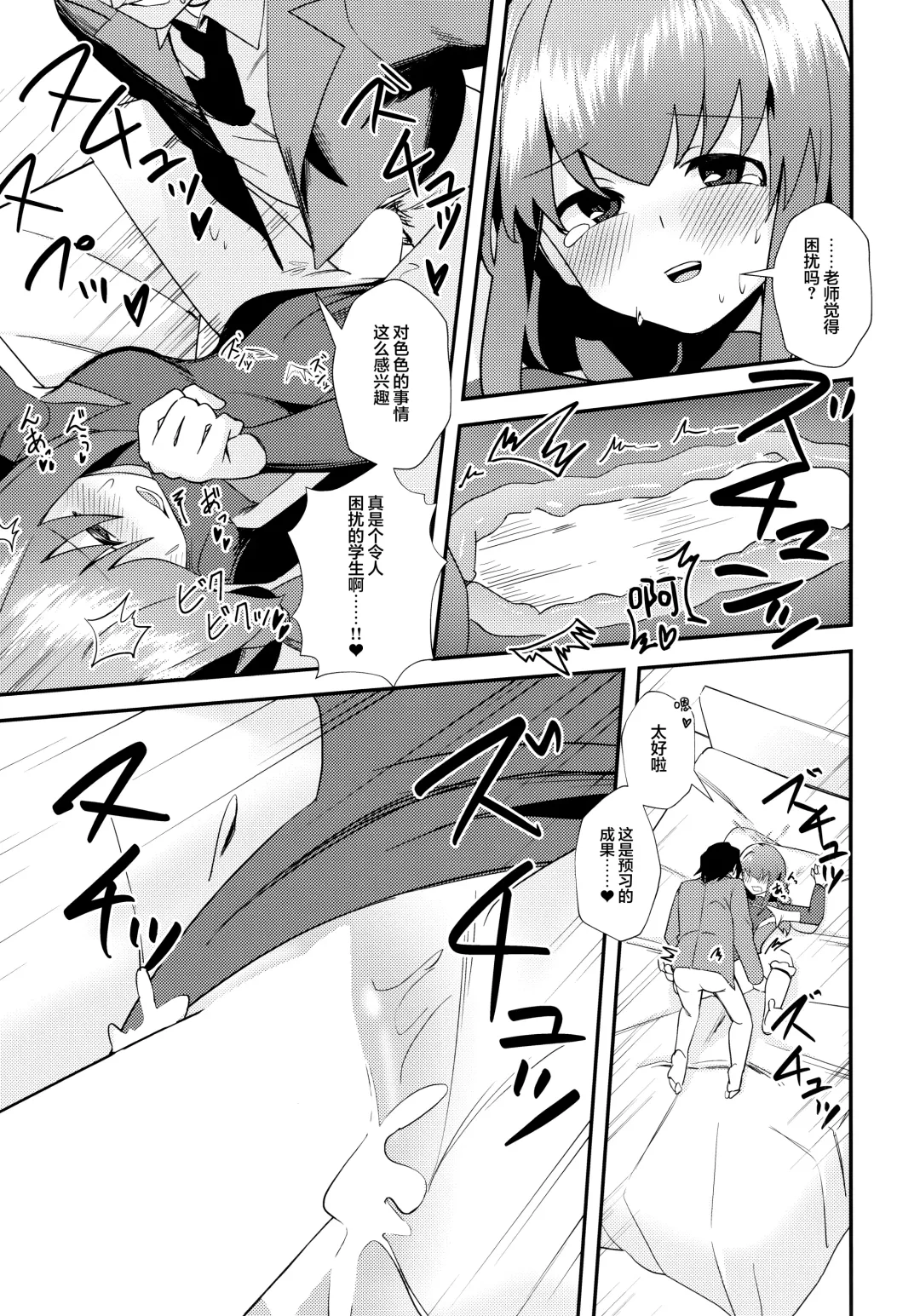 [Yoshiki] Komatta? | 困扰吗？ Fhentai - Page 17