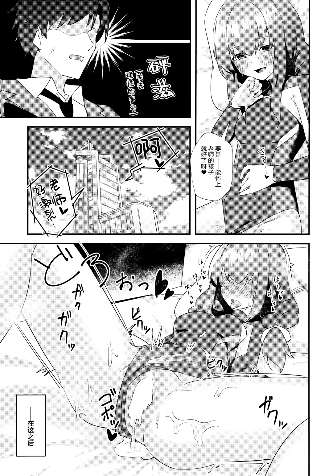 [Yoshiki] Komatta? | 困扰吗？ Fhentai - Page 21