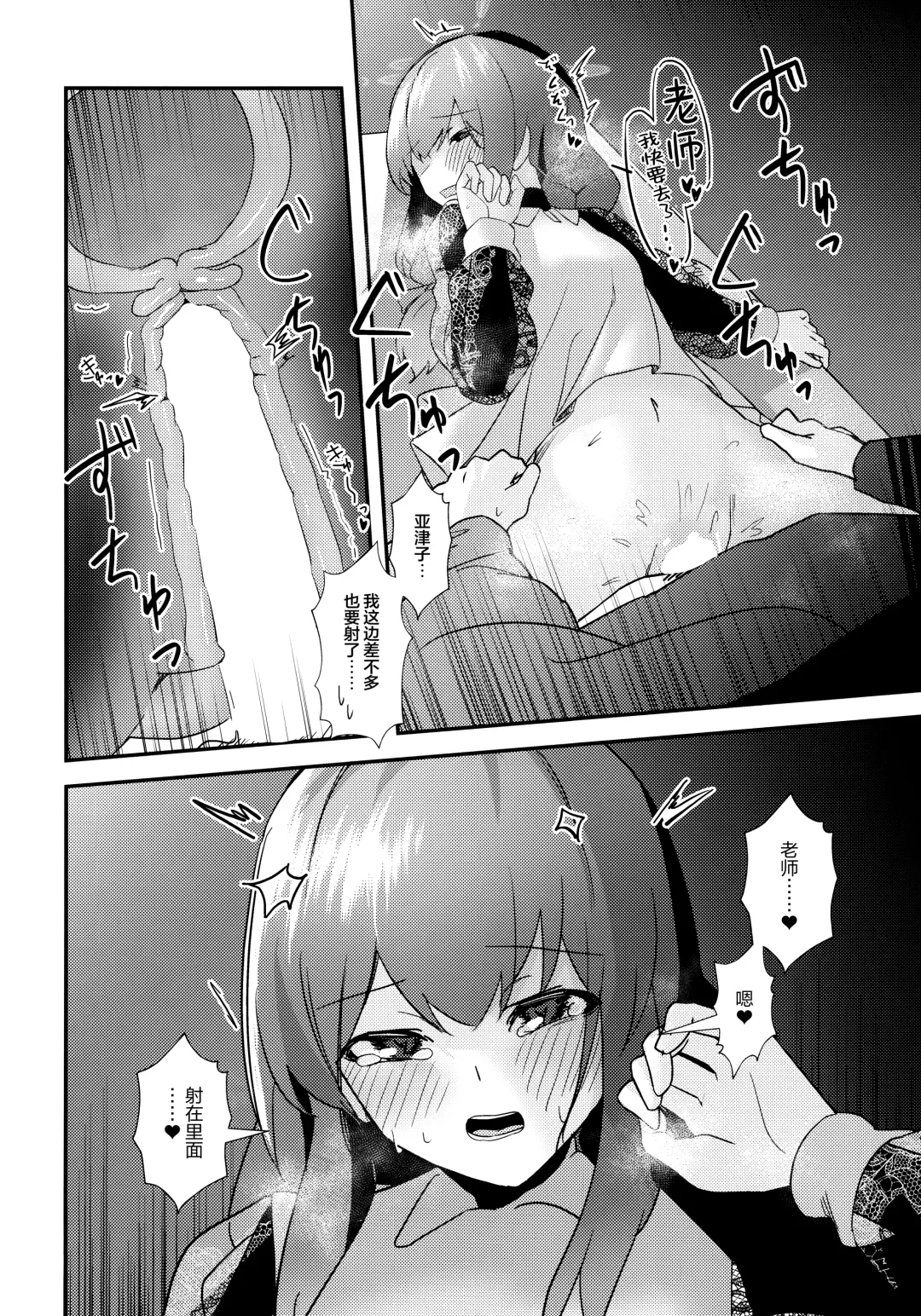 [Yoshiki] Komatta? | 困扰吗？ Fhentai - Page 26