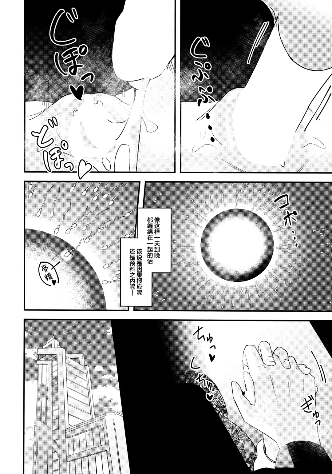 [Yoshiki] Komatta? | 困扰吗？ Fhentai - Page 28