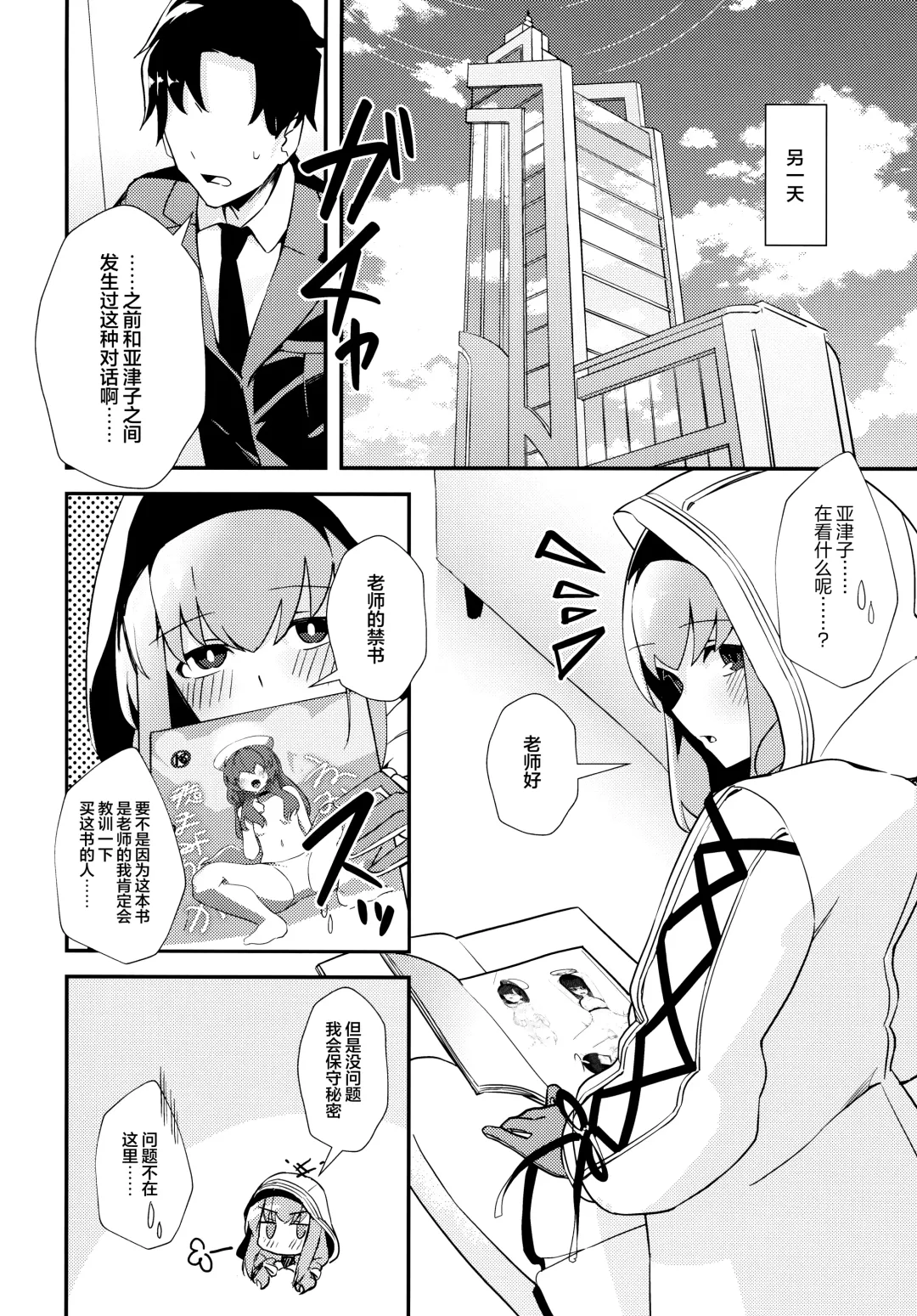 [Yoshiki] Komatta? | 困扰吗？ Fhentai - Page 8