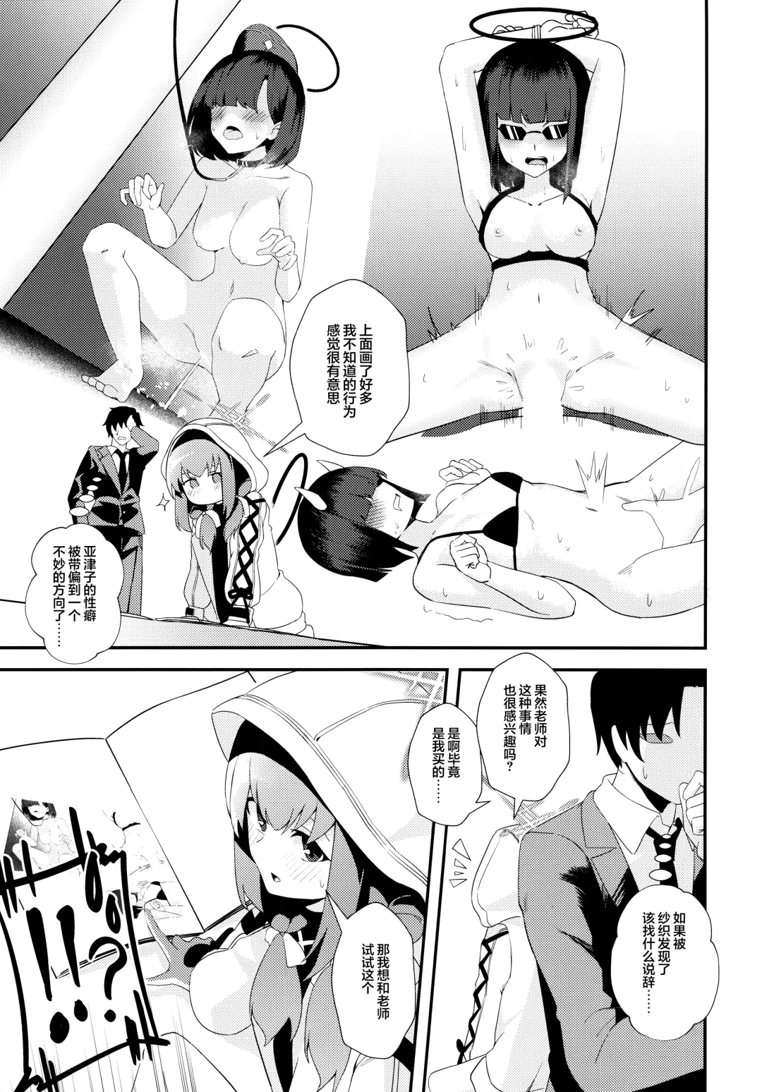 [Yoshiki] Komatta? | 困扰吗？ Fhentai - Page 9