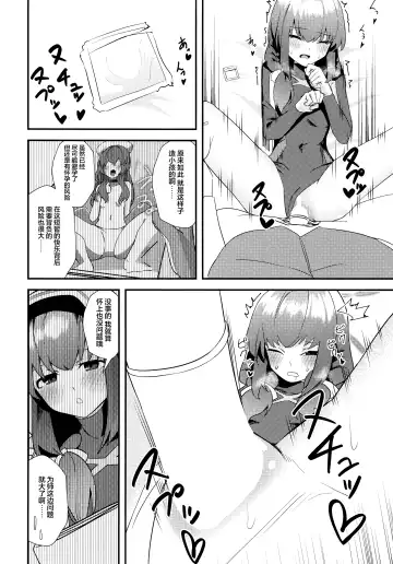 [Yoshiki] Komatta? | 困扰吗？ Fhentai - Page 12