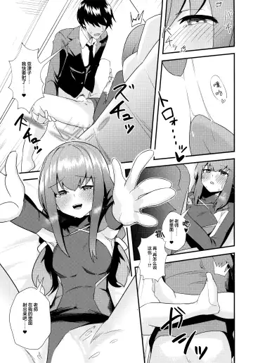 [Yoshiki] Komatta? | 困扰吗？ Fhentai - Page 19