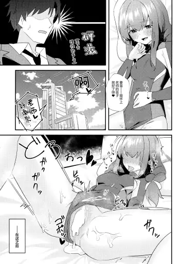 [Yoshiki] Komatta? | 困扰吗？ Fhentai - Page 21