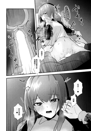 [Yoshiki] Komatta? | 困扰吗？ Fhentai - Page 26