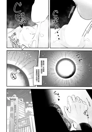 [Yoshiki] Komatta? | 困扰吗？ Fhentai - Page 28