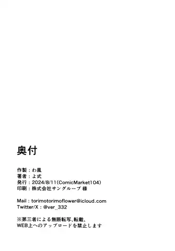 [Yoshiki] Komatta? | 困扰吗？ Fhentai - Page 32