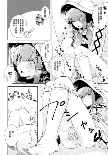 [Yoshiki] Komatta? | 困扰吗？ Fhentai - Page 6
